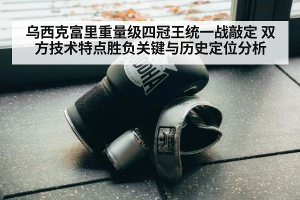 boxing gloves