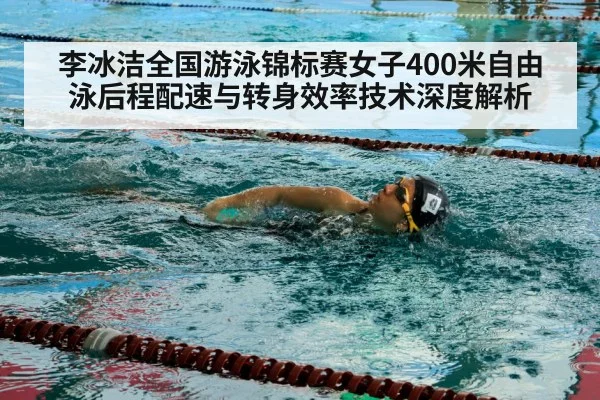 competitive swimmer freestyle pool